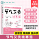 祛寒湿保健中医艾灸针灸书 吴中朝教你跟着节气艾灸 艾灸拔罐针灸中医理疗艾灸调理身体养生女性艾灸驱寒 节气艾灸祛寒湿 艾灸书籍
