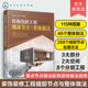 阳鸿钧 地面工程水电暖工程 墙面工程吊顶工程 装 修建筑施 修工程细部节点与整体做法 涂抹与软包工程 技术员参考 饰装
