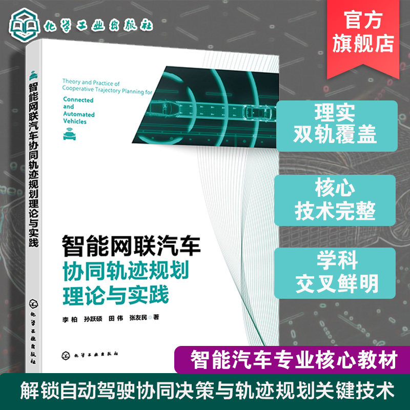 车辆工程科研技术参考书