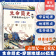 穿越地球46亿年 宇宙起源地球形成生命诞生史前世界探索图书籍正版 志留纪 生命简史 15岁儿童中小学生青少年科普读物 石炭纪
