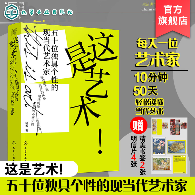 近现代艺术史50位艺术家讲解