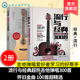 超热吉他弹唱300首 流行与经典 吉他新手弹唱电影电视热门歌曲金曲教程初学者吉他曲谱入门书籍 怀旧金曲吉他弹唱100首超精选 2册