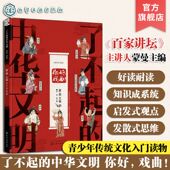 中华文明 传统文化入门读物知识系统立体 你好戏曲 适合儿童 儿童国学传统文化入门书籍 青少传统文化入门读物 了不起