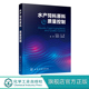 水产养殖技术书籍 土 水产动物营养与饲料 水产饲料生产加工工艺技术 饲料添加剂书 水产饲料原料与质量控制 水产饲料配方设计 叶元