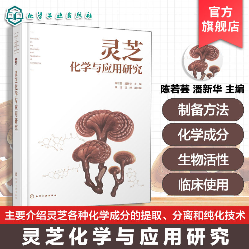 中医药材研究参考书籍