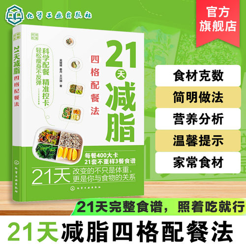健康减脂，吃得丰富，不缺营养