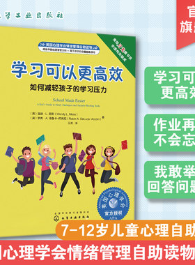 美国心理学会情绪管理自助读物