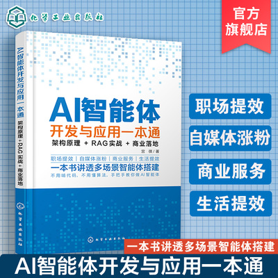 聚焦AI智能体“开发+应用”