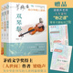 茅盾文学奖8 青少年课外阅读中考文学书籍 人世间 名作家名作 18岁中小学生课本里 落叶赋 双琴祭 慈母情深 梁晓声给少年 3册