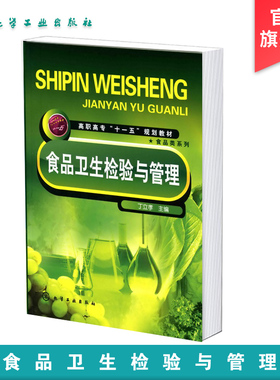 正版 绿色食品概论 王文焕 高职高专十一五规划教材 绿色食品知识基础性系统性针对性和实用性 绿色食品发展趋势 绿色食品标志管理