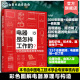彩色图解电器原理与构造 彩图动画视频讲解 科技电器知识科普读物 电器是怎样工作 趣味电工技术科普知识 常见家电工作原理科普