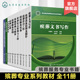 策划与主持 11册 殡葬社会工作文书写作仪式 殡葬设备原理及操作 墓地管理与服务 互联网背景下中国殡葬业发展机理及影响因素研究