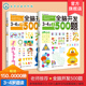 幼儿园小班教材书幼小衔接整合教材学前儿童书籍 儿童益智书籍记忆力训练书连线书 左右脑开发游戏大书 4岁上下2册 全脑开发500题3