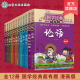 超有趣 国学经典 漫画版 15岁中小学生课外阅读书 全12册 诗经孟子庄子老子墨子礼记左传中庸大学尚书三字经论语诸子百家四书五经