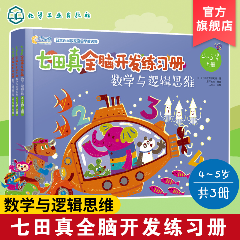 数学与逻辑思维