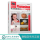 第二版 图形图像多媒体 数字绘画技法丛书 计算机网络 Photoshop 写实绘画插画入门美术类专业 Photoshop写实绘画技法从入门到精通