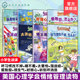 小学生心理健康书 爱抱怨很生气好担心听到坏消息坏习惯睡不着强迫症太害怕 美国心理学会儿童情绪管理读物 遇到问题这么办全套8册