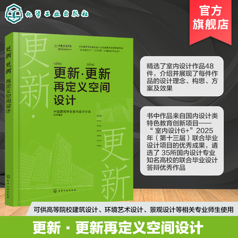 更新更新再定义空间设计