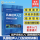 超声断面图体位图手绘示意图讲解 病例典型丰富 超声初学者完整入门学习参考书 乳腺超声入门配视频讲解 超声诊断从入门到精通系列