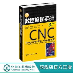 原著第3版 CNC铣削加工 典型实例 数控加工技术编程教程 编程技巧 平面铣削 数控编程手册 机床设计书籍 数控编程工具书