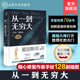 乔治伽莫夫著经典 卡林伽科普奖 科普读物爱因斯坦相对论探索宇宙起源四维空间青少年中小学生科学书 彩图版 正版 从一到无穷大 精装