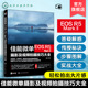 微单相机摄影视频从入门到精通 Mark II摄影摄像教程 佳能相机使用技巧 Ⅱ摄影及视频拍摄技巧大全佳能EOS 佳能微单EOS