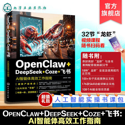 AI智能体高效工作指南