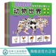 5岁轻松认知启蒙全书 全8册 水果蔬菜黑白卡交通工具生活常识标志颜色形状数字字母国旗动物早教启蒙认知书 宝宝早教启蒙全书