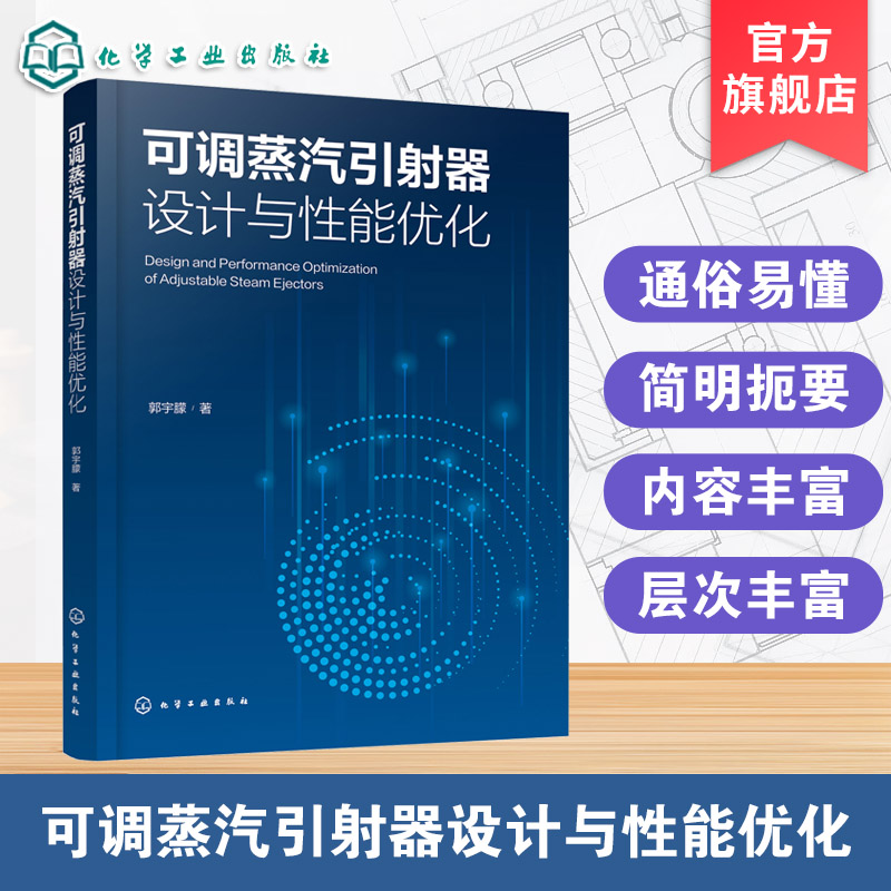热电联产机组灵活性提升理论指导