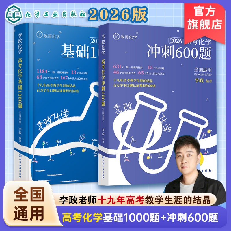 高中化学专题训练手册