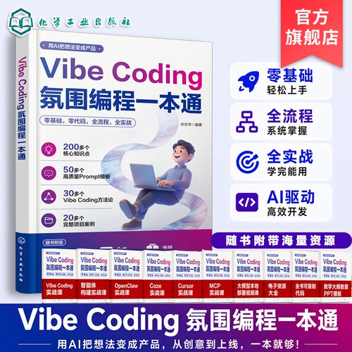 AI沉浸式自然语言编程实战指南
