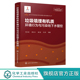 地下水污染风险识别与修复治理关键技术丛书 垃圾填埋有机质环境行为与污染地下水管控 垃圾填埋污染物分析研究技术人员应用书籍
