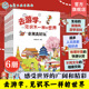 见识不一样 世界 去游学 6册 美洲欧洲亚洲南极洲非洲大洋洲真好玩 12岁儿童小学生科普书籍 人文历史文化自然景观名胜古迹民俗