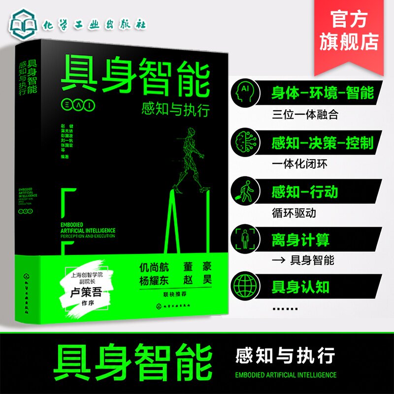 人工智能机器人专业参考书