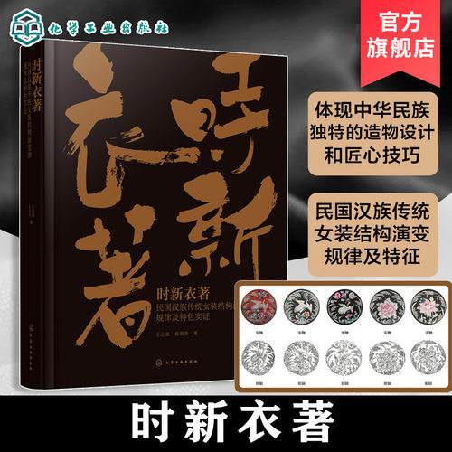 体现中华民族独特的造物设计和匠心技巧，为