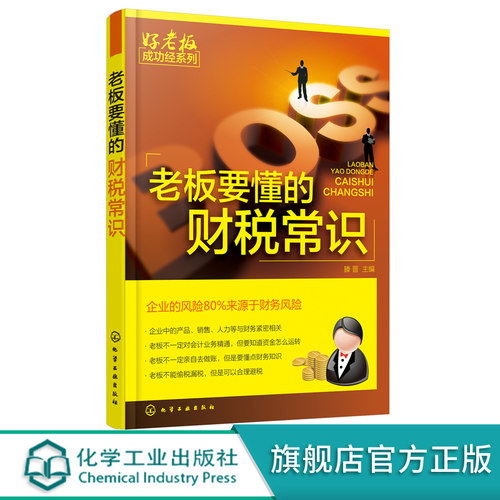企业经营管理书籍
