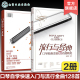 口琴自学入门教程 2册 口琴流行金曲经典 乐曲简谱五线谱 自学口琴入门指南 赠视频 口琴曲谱集 口琴自学快速入门与流行金曲128首
