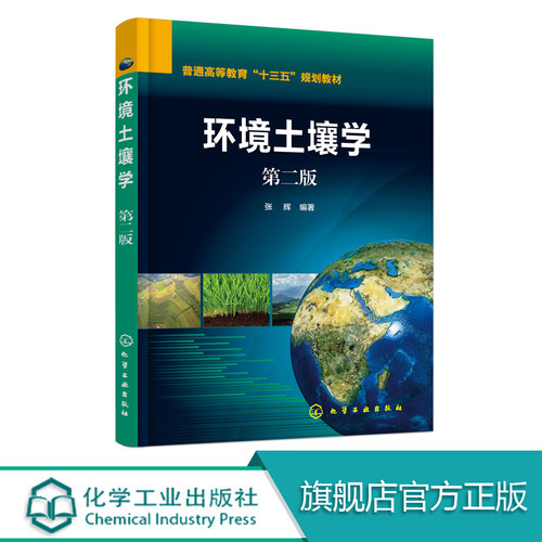 普通高等教育十三五规划教材