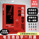 电吉他演奏技法经典 电吉他自学一月通 电吉他快速上手 电吉他自学教程 曲目实战练习丰富曲库指法教程书 电吉他零基础入门到精通