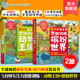2册 思维启蒙绘本 5分钟专注力思维训练 动物王国 精装 6岁儿童幼儿视觉发现迷宫揭秘游戏书 缤纷世界 观察力逻辑力专注力提升书