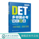 主编 盛会杰 多邻国b考词 4000多b考英语词汇 多邻国英语测试考试辅导图书籍 多邻国b考词汇速成 4000多邻国英语高分词汇 王鑫