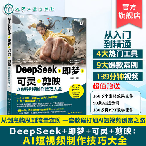 热门AI工具短视频制作全流程