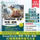 即梦 AI短视频制作全流程 可灵 AI短视频制作技巧大全 DeepSeek 视频创作案例 剪映 热门AI工具使用指南 影视制作新媒体运营参考书