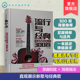 乐谱初学者入门教材自学书 流行歌曲吉他谱书籍流行歌曲吉他自学三月通指弹吉他谱书 零基础书 超热吉他弹唱300首 流行与经典