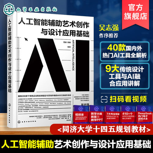 AI艺术创作设计思维技巧应用解析