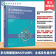 合成与表征手册 多元 羧酸配体金属有机骨架材料制备与活化 合成及性能分析 结构分析与性能测试研究参考丛书 羧酸配体MOFs材料