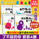 12岁儿童自助游戏书 解决孩子成长困惑 了不起 儿童自信心建立好性格养成书籍 全4册 儿童心理健康书籍 儿童亲子阅读游戏书 你