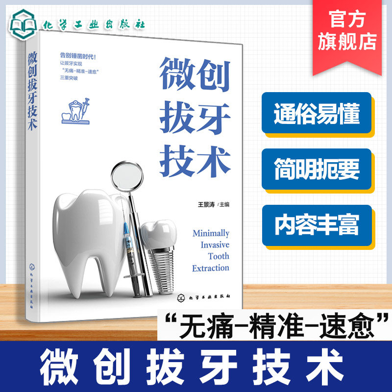 口腔医学临床操作指南