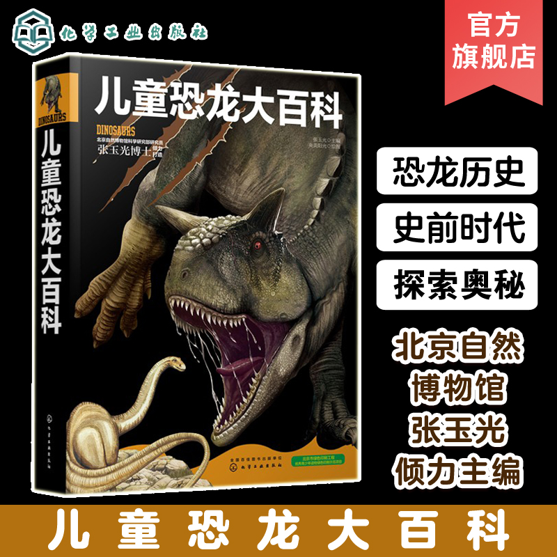 北京博物馆张玉光博士主编+300张精美大图