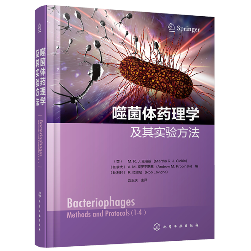 噬菌体药理学及其实验方法
